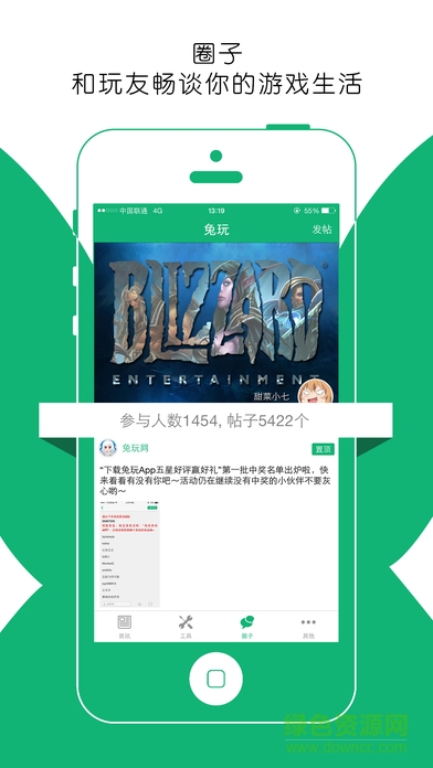 兔玩網(wǎng)手機(jī)客戶端 v1.1.6 安卓版 1