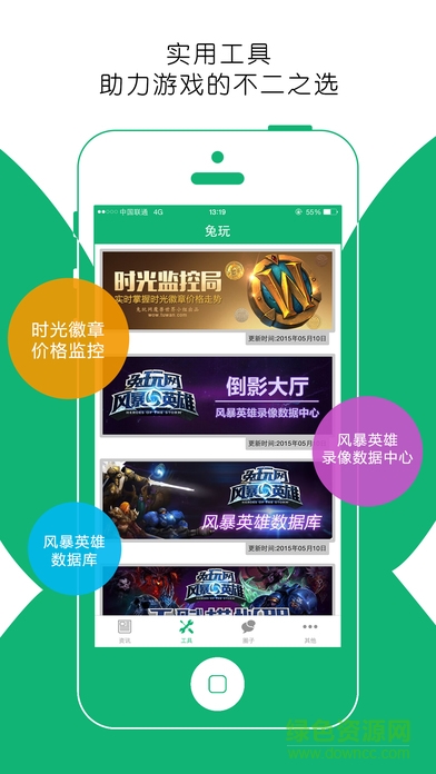 兔玩網(wǎng)手機(jī)客戶端 v1.1.6 安卓版 2