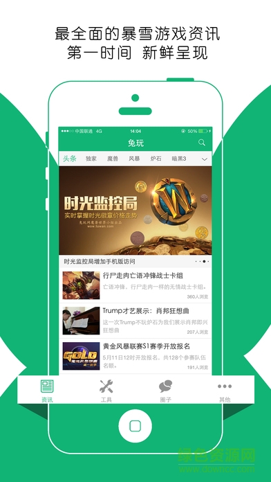 兔玩網(wǎng)手機(jī)客戶端 v1.1.6 安卓版 3