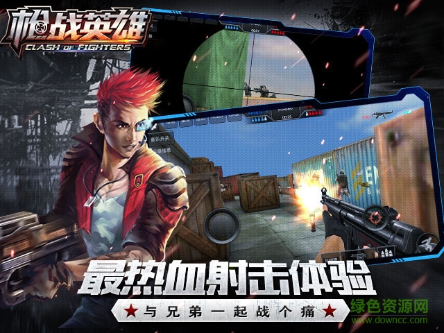 槍戰(zhàn)英雄魅族版 v0.6.4.126 安卓版 1