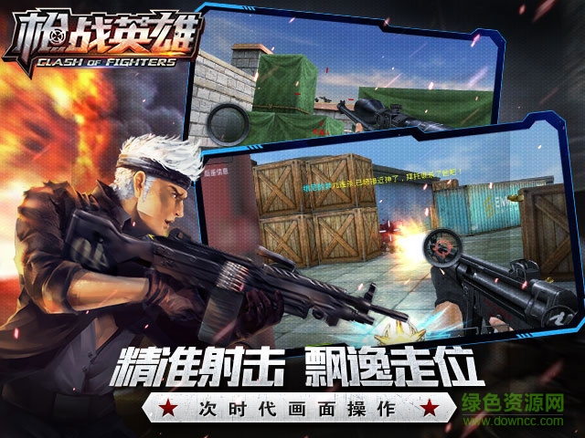槍戰(zhàn)英雄魅族版 v0.6.4.126 安卓版 2