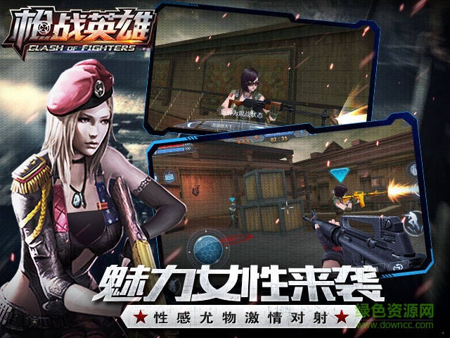 槍戰(zhàn)英雄魅族版 v0.6.4.126 安卓版 3