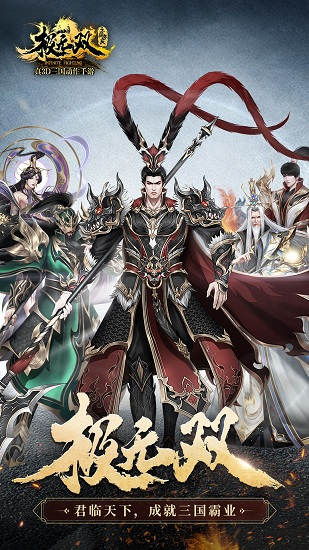 極無(wú)雙樂(lè)七游戲 v3.0.2 安卓版 0