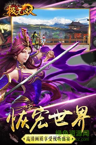 極無(wú)雙樂(lè)七游戲 v3.0.2 安卓版 1