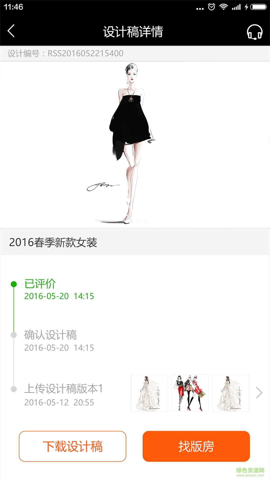 大咖設計app v1.0 安卓版 0