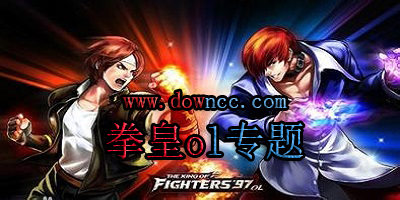 拳皇97ol手游官網(wǎng)-拳皇97ol百度/九游/修改版-拳皇97ol手下載