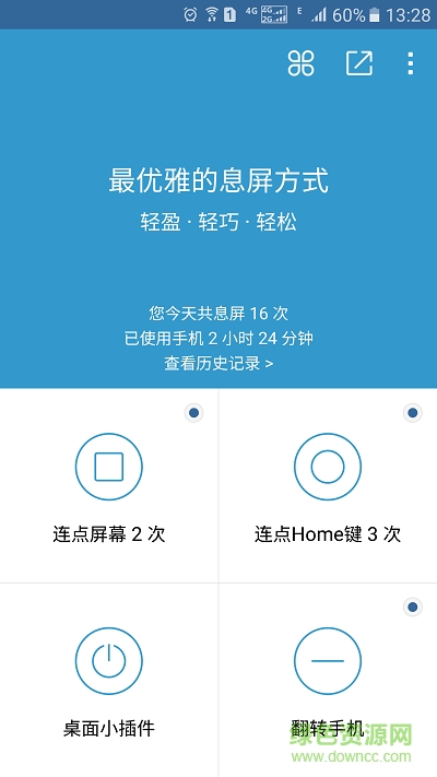 手機(jī)息屏顯示軟件 息屏顯示app