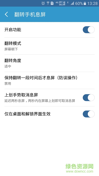 輕息屏專業(yè)修改版 v2.3.1 安卓原始版 0