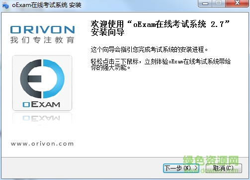 oexam考試系統(tǒng)修改版  0