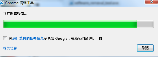 Chrome清理工具 v10.70.2 官方版 0