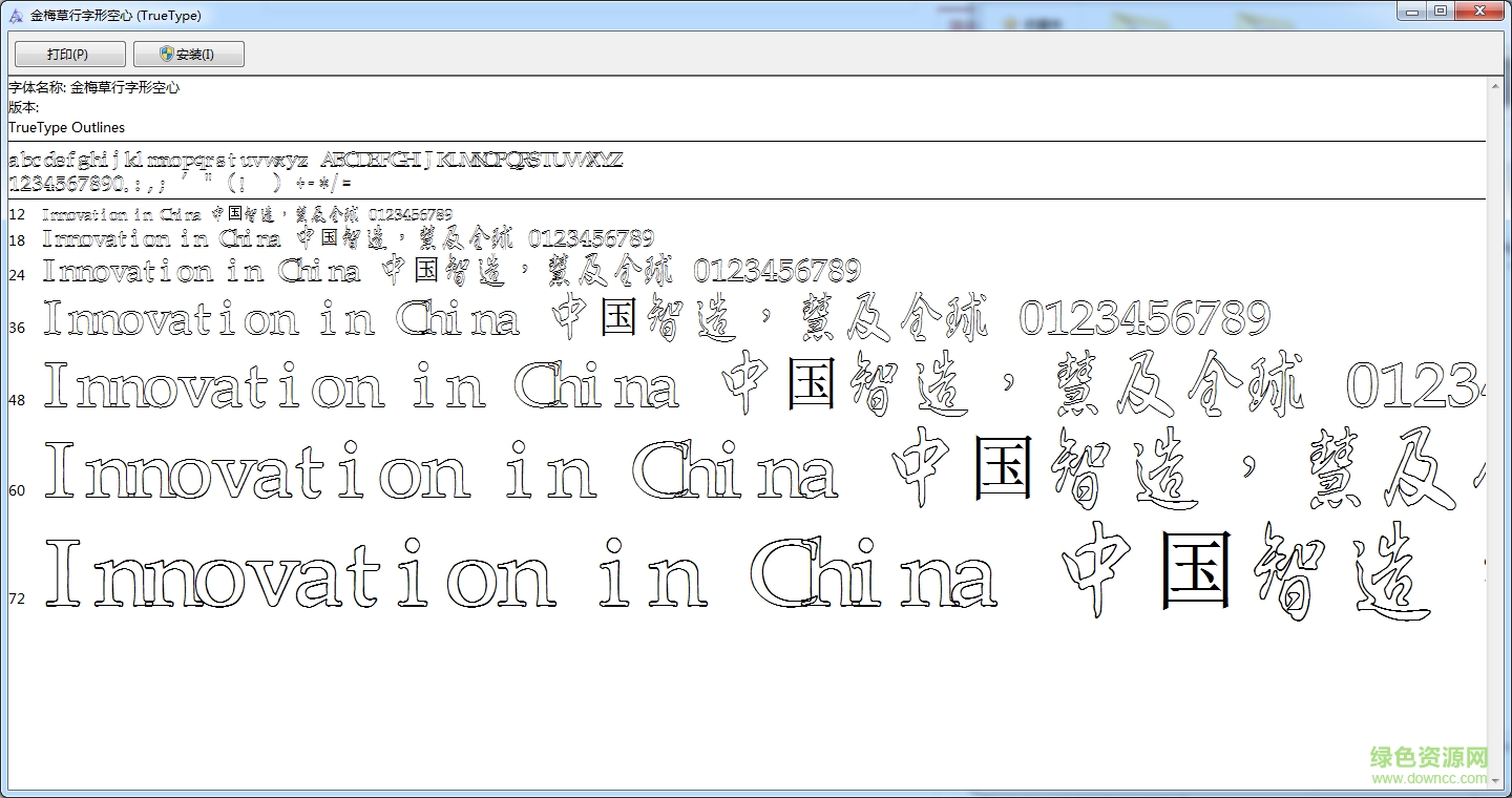 金梅草行字形空心  0