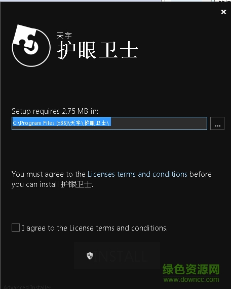 天宇護眼衛(wèi)士 v1.0 官方免費版 0