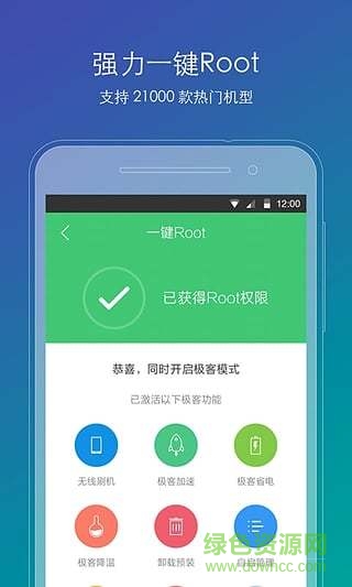 刷機(jī)精靈老版本 v0.7.2 安卓版 0