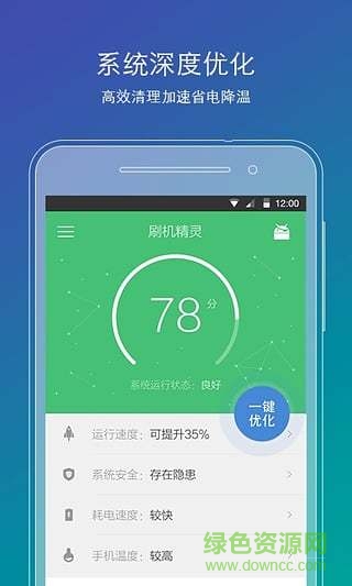 刷機(jī)精靈老版本 v0.7.2 安卓版 1