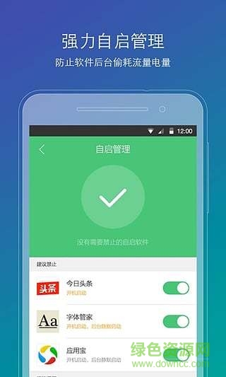 刷機(jī)精靈老版本 v0.7.2 安卓版 3