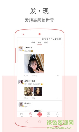 鮮肉appios修改版 v2.0.5 iPhone手機版_附二維碼 2