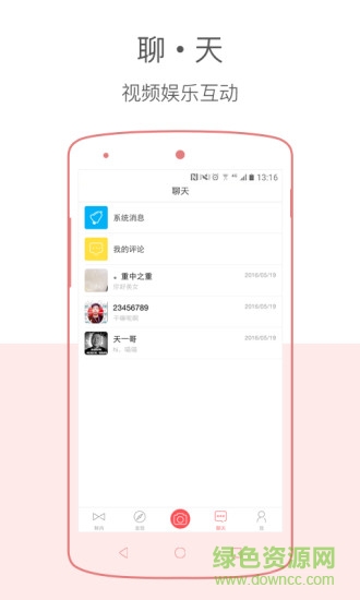 鮮肉appios修改版 v2.0.5 iPhone手機版_附二維碼 1