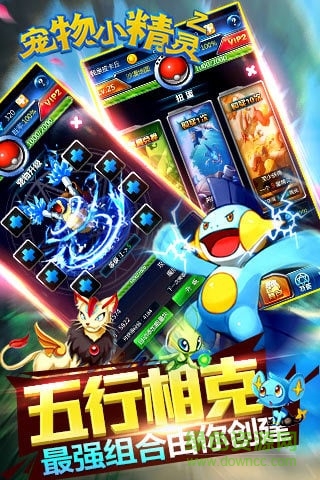 寵物小精靈Z手機版 v1.1.0 安卓版 2