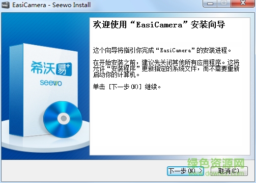 seewo希沃視頻展臺(tái)電腦版