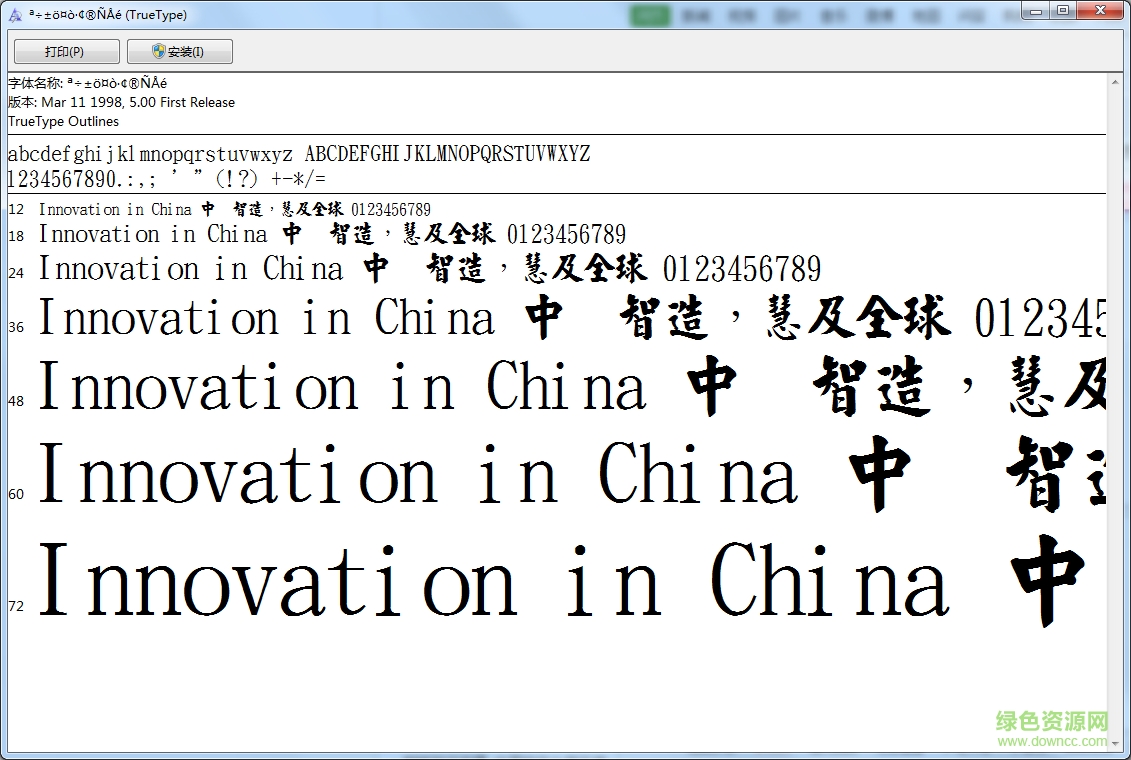 金梅毛楷書體  0