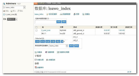 Qadmin數(shù)據(jù)管理 v1.2.1 綠色版 0