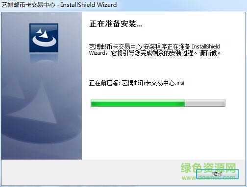 藝博郵幣卡交易中心客戶端
