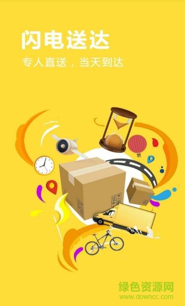 EMS北京 v0.0.37 安卓版 1