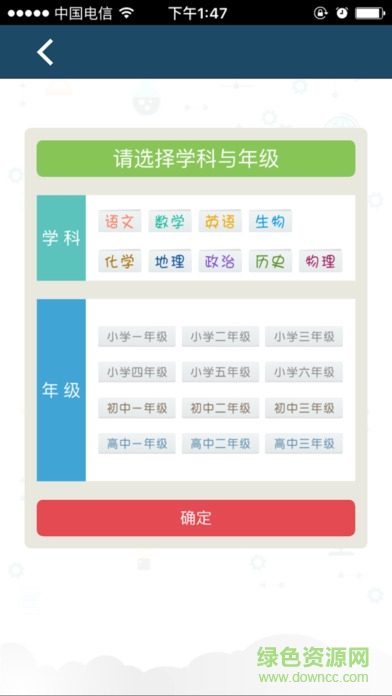 京版云教育蘋果手機(jī)版 v3.2.4 官方iphone版 4