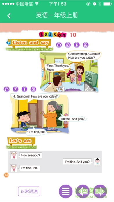 京版云教育蘋果手機(jī)版 v3.2.4 官方iphone版 1