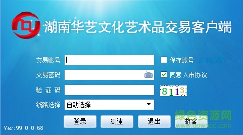 湖南華藝郵幣卡交易軟件 v3.3 官方版 0