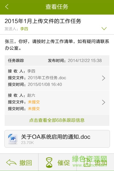自貢教育云平臺 v1.5.0 免費安卓版 4