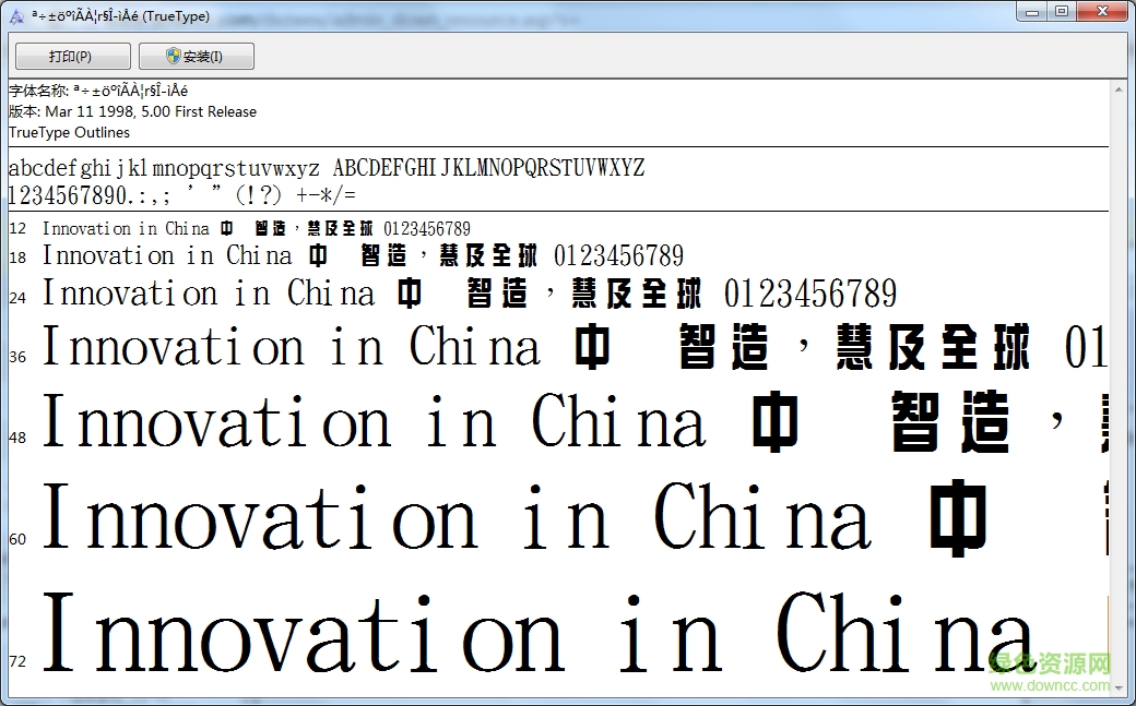 金梅綜藝字形原體字體  0