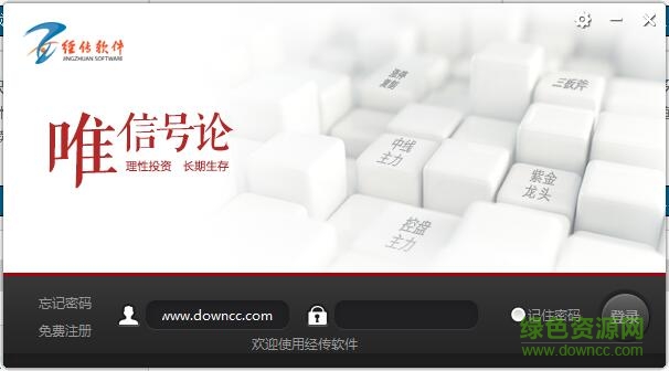 經(jīng)傳多贏炒股軟件領(lǐng)航版 v2.0.0 官方版 0