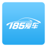 185愛(ài)車客戶端