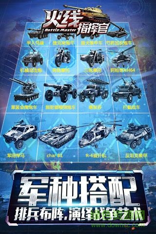 火線指揮官百度版 v1.0.9 安卓版 3