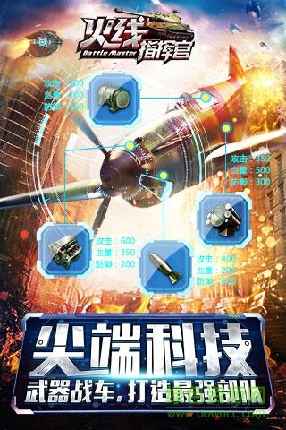 火線指揮官百度版 v1.0.9 安卓版 2
