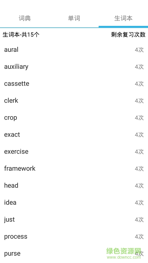 單詞貓 v1.1.5 官網(wǎng)安卓版 0