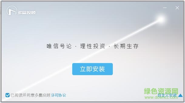 經(jīng)傳多贏炒股軟件投顧版 v1.0 官方版 0