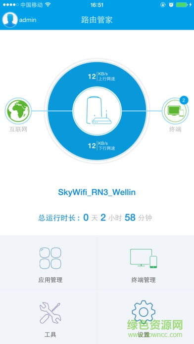 創(chuàng)維路由管家手機(jī)版 v1.4.7 安卓版 1