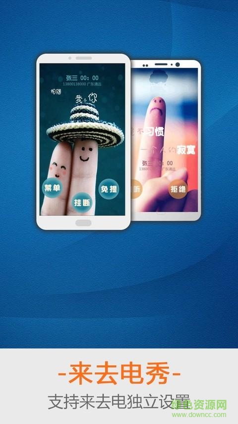 lt來(lái)電秀 lt來(lái)電秀下載