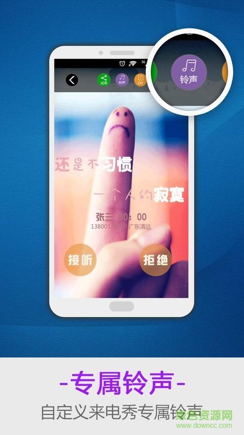 lt來(lái)電秀 v3.3.0 安卓版 0