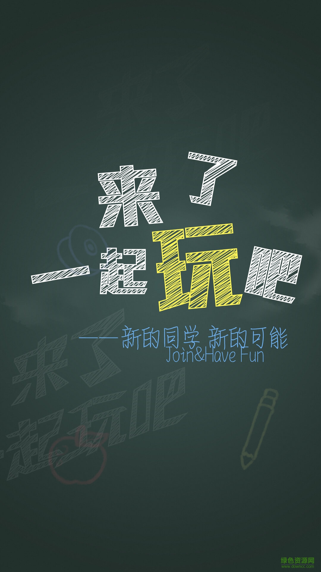 湖北掌上大學手機客戶端3