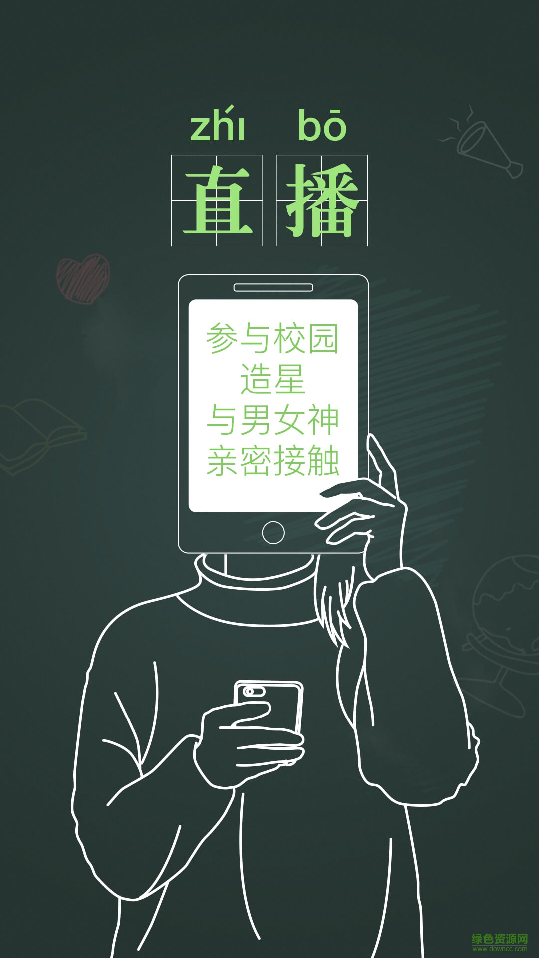 湖北掌上大學手機客戶端2