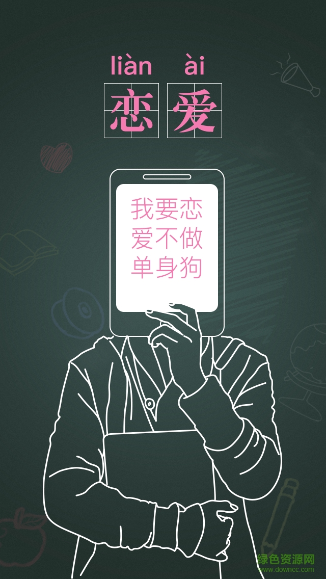 湖北掌上大學手機客戶端1