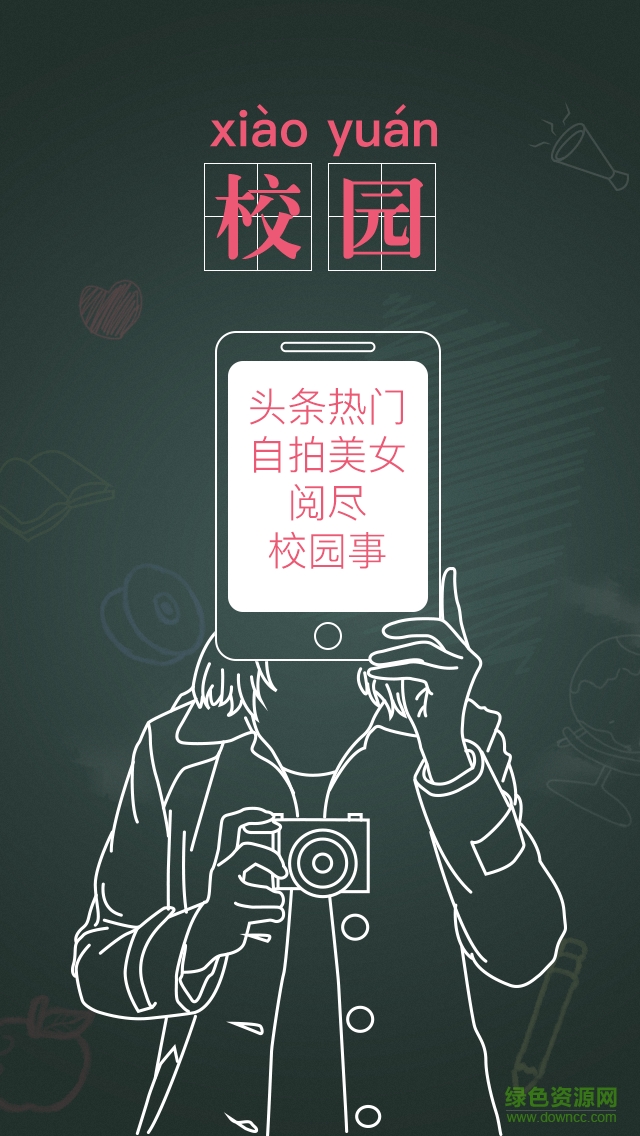 湖北掌上大學手機客戶端0