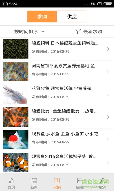 湖北宠物网手机版 v1.0 安卓版2