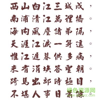 金梅毛行破裂字形(繁) TTF版 0