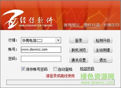 經(jīng)傳股票軟件旗艦版