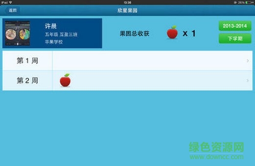 全景課堂app學(xué)生端(全景學(xué)生) v4.0 安卓版 0