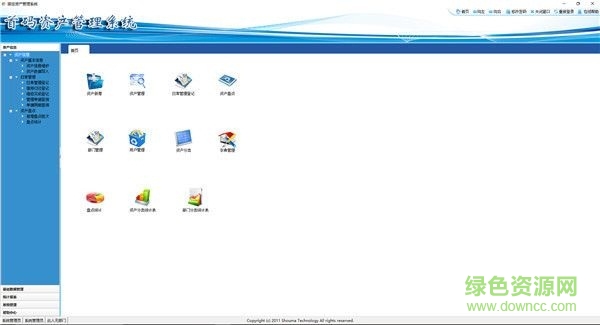 首碼資產(chǎn)管理系統(tǒng) v1002.1  官方版 0